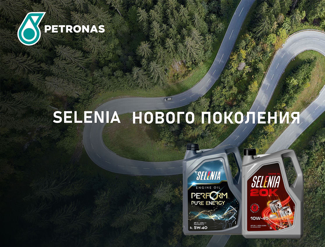 Read more about the article SELENIA- продукт нового поколения