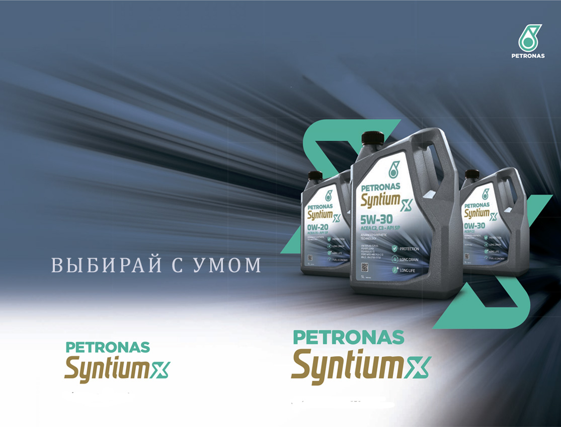 Read more about the article Новая линейка моторных масел PETRONAS Syntium X