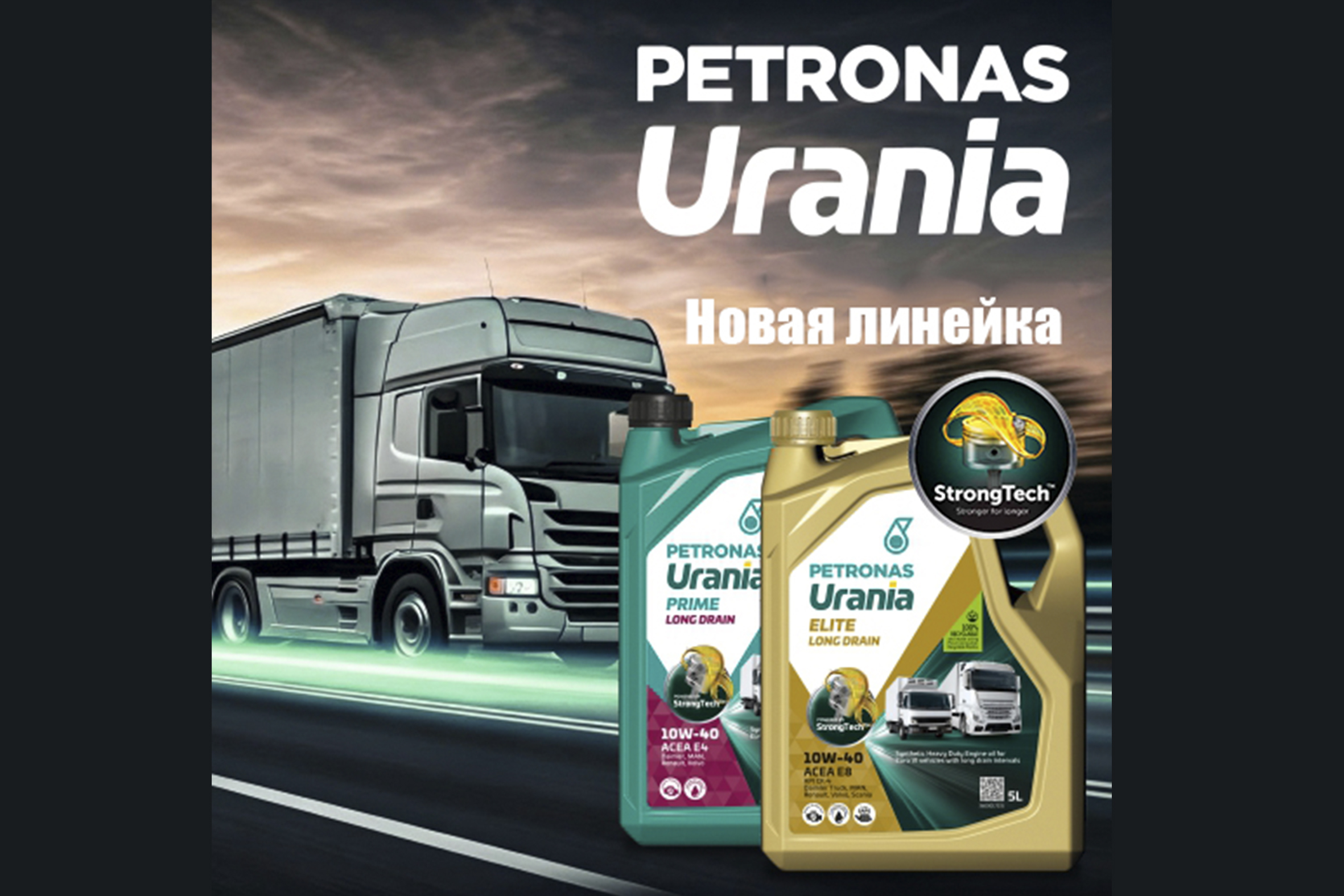 petronas urania