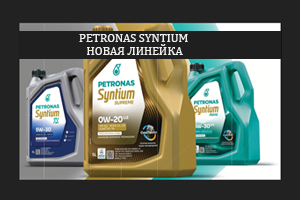 petronas syntium